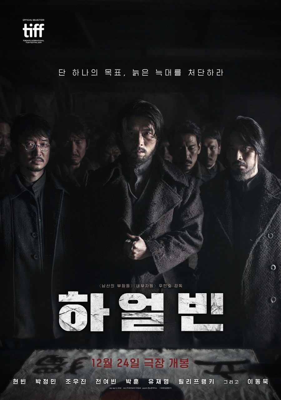 ‘Harbin’, 400,000 Tickets Sold Before Release… “Meet General Ahn Jung-geun on Christmas!”