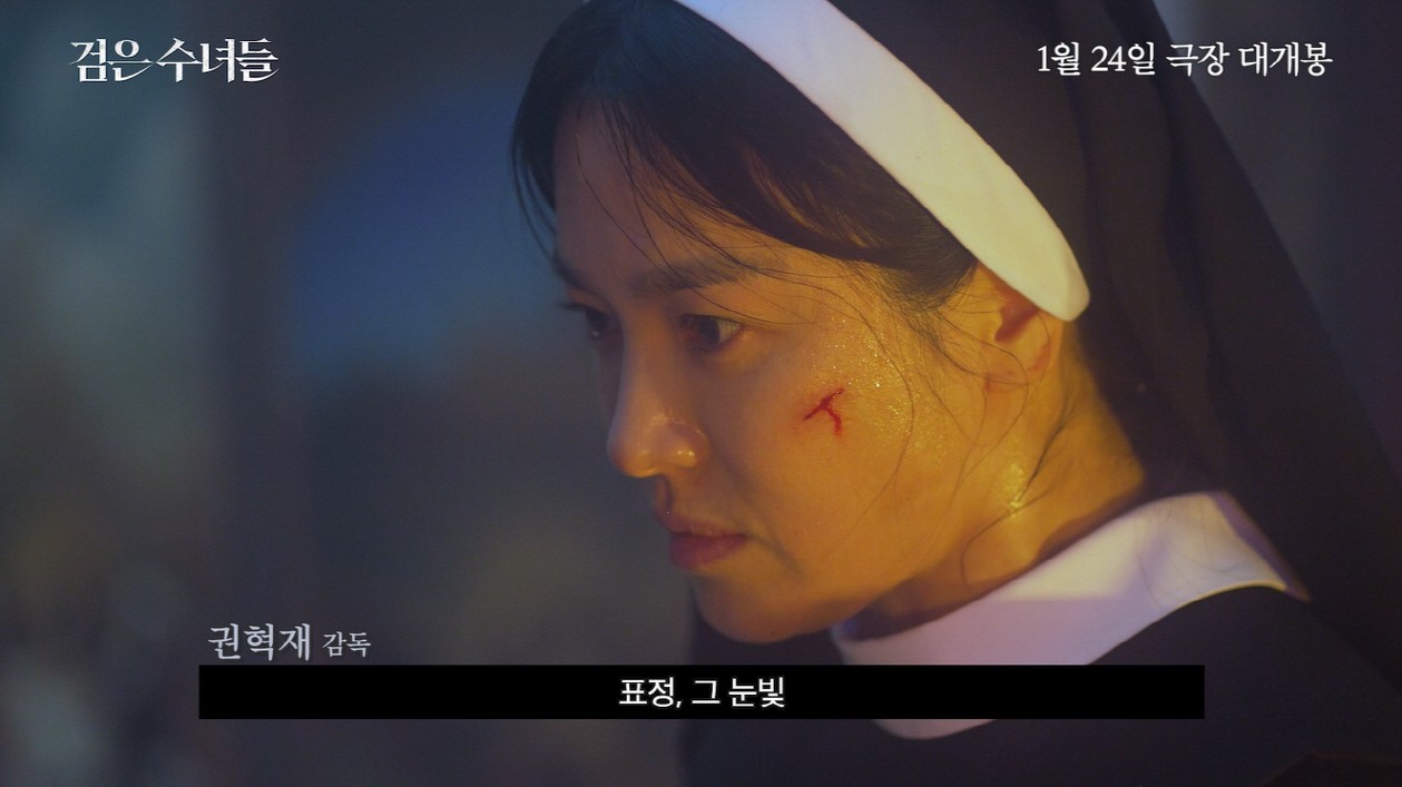 Song Hye-kyo, Unstoppable Face… ‘The Black Nuns’, Making-of