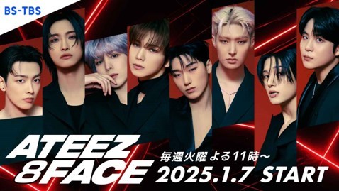 ATEEZ, First Documentary Coming…’ATEEZ 8 PAGES’ Set to Launch in Japan