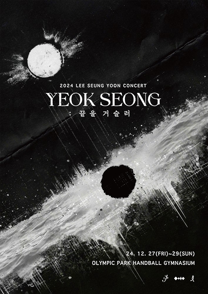 Lee Seung-yoon, Finale of ‘Yeokseong’…’Against the End’, Tickets Open on the 4th