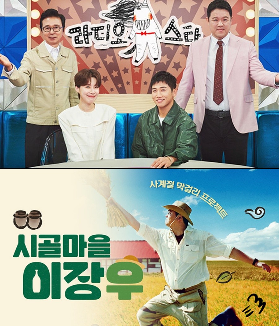 ‘Radio Star’ and ‘Jang Woo of the Countryside Village’ Preempted… State of Emergency Impact, News Special Report Scheduled