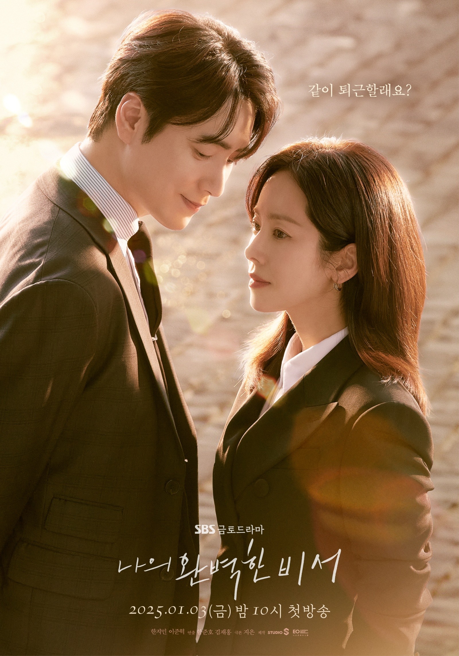 Han Ji-min and Lee Jun-hyuk, Close Care Romance…’My Perfect Secretary’, Main Poster