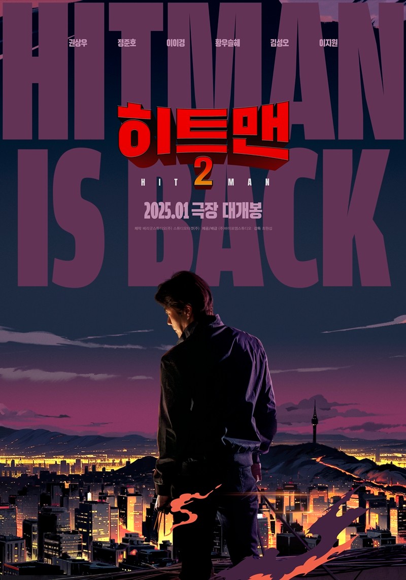 Kwon Sang-woo, Framed as a Criminal… ‘Hitman 2’ Hits Theaters in January