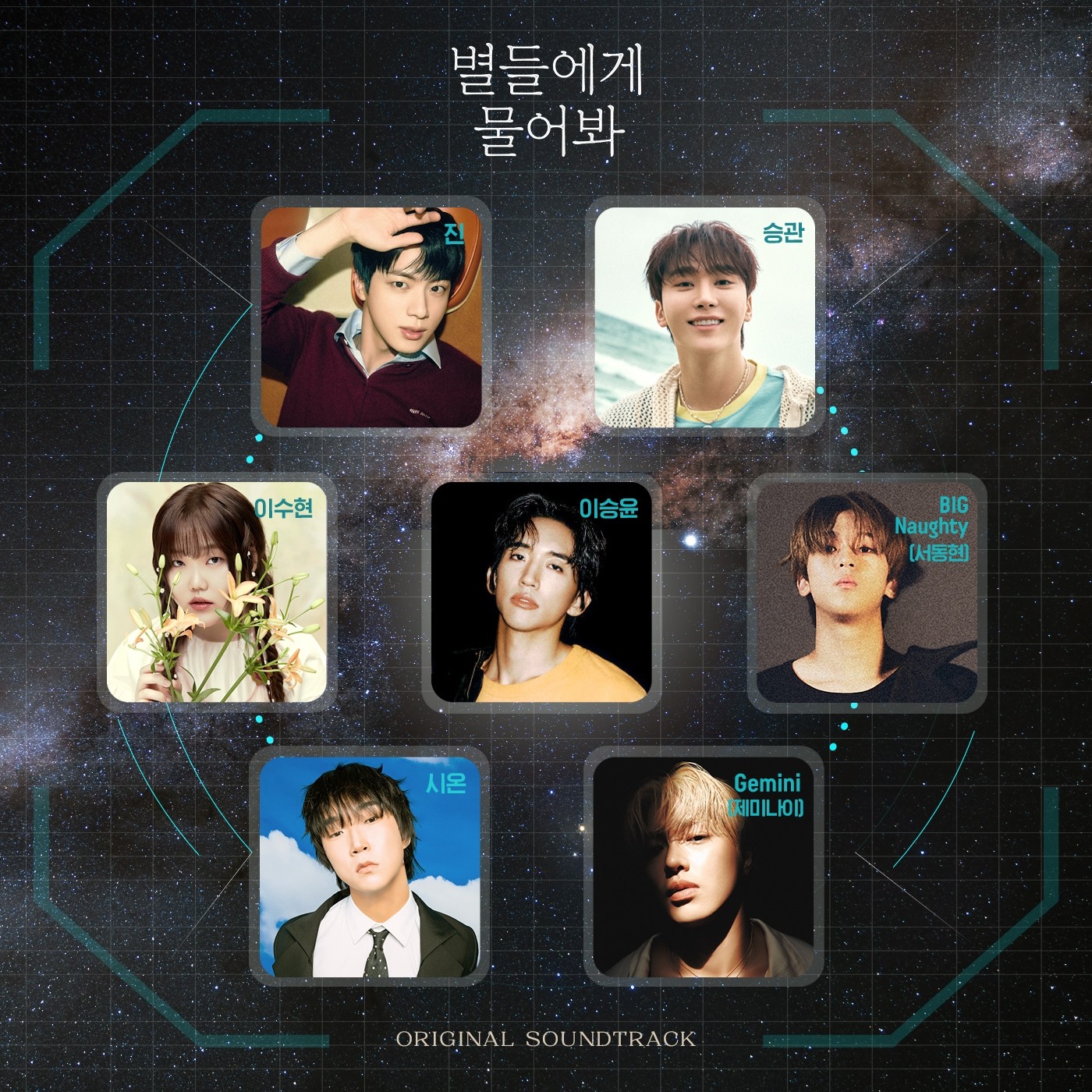 ‘Ask The Stars’ OST Golden Lineup… “Jin, Seungkwan, AKMU, Lee Seung-yoon Join”