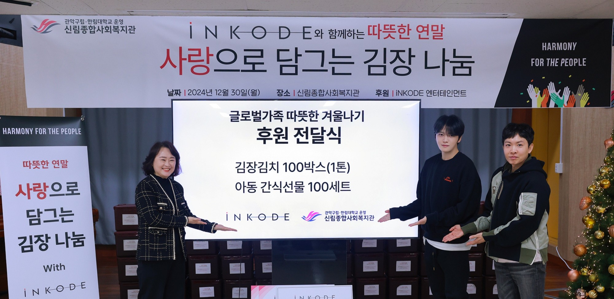 Kim Jaejoong, Say My Name, etc., Kimchi-making volunteer work… “Sharing and being together, it’s happiness”