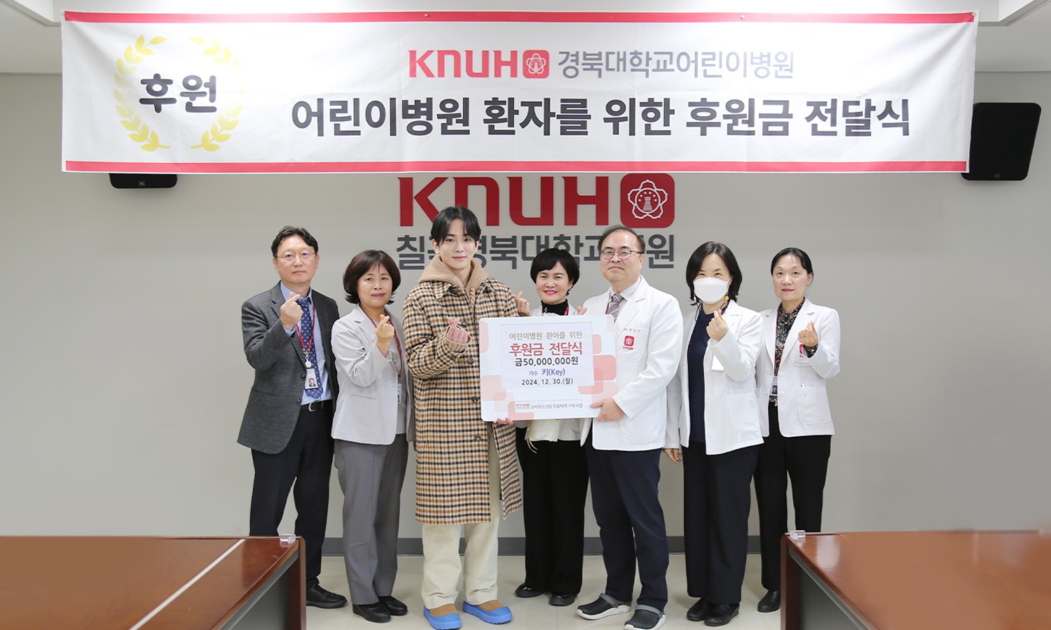 Ki, Helping Hand for Child Patients… Donates 50 Million Won to Hospital Where His Mother Works