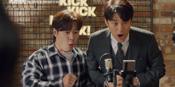 “The Legendary Comedy Duo Reunites” … ‘Kikikikik’, Set to Premiere on February 5th