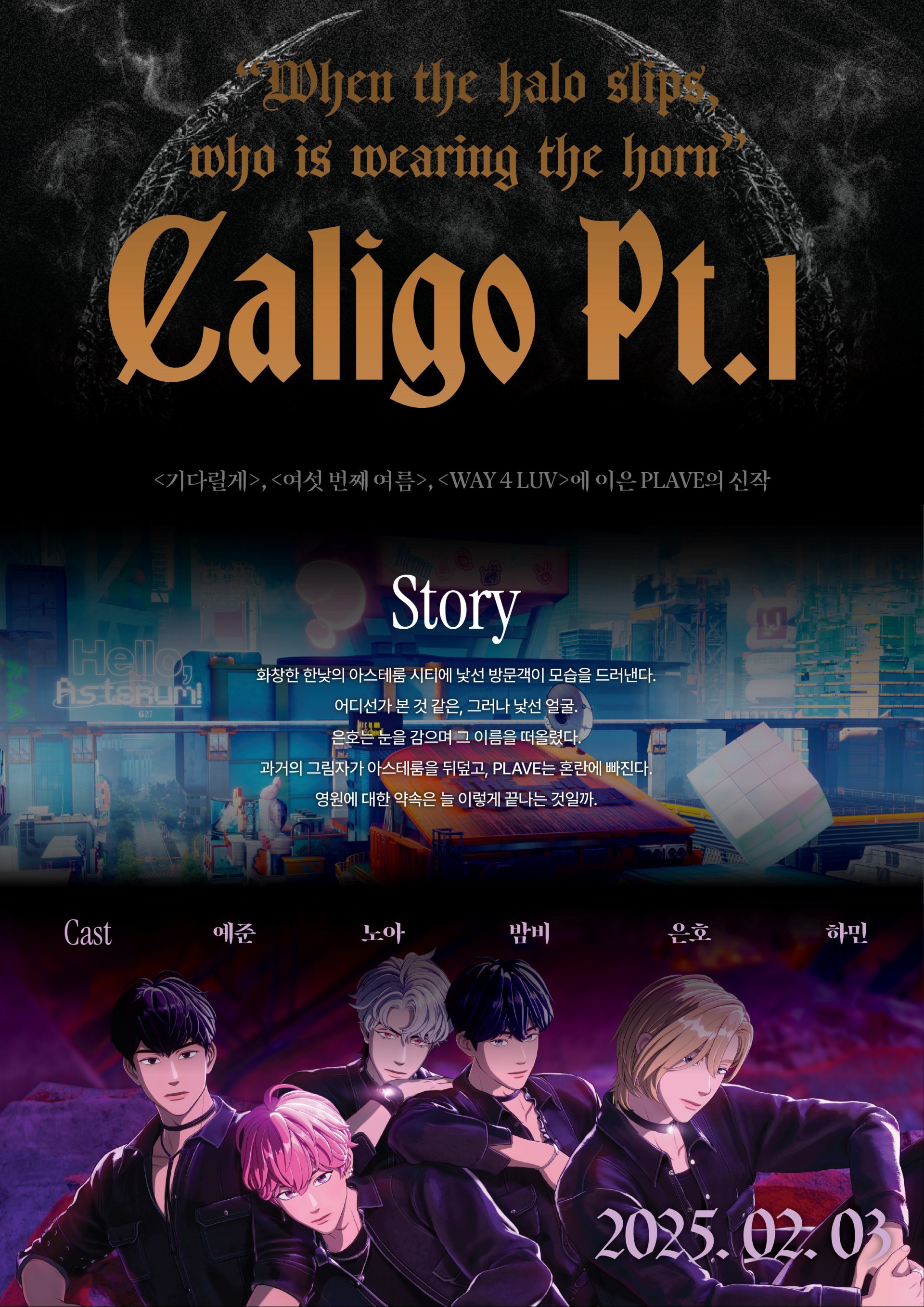 Playbe, CGV Promotion… “New Song Music Video at the Theater”