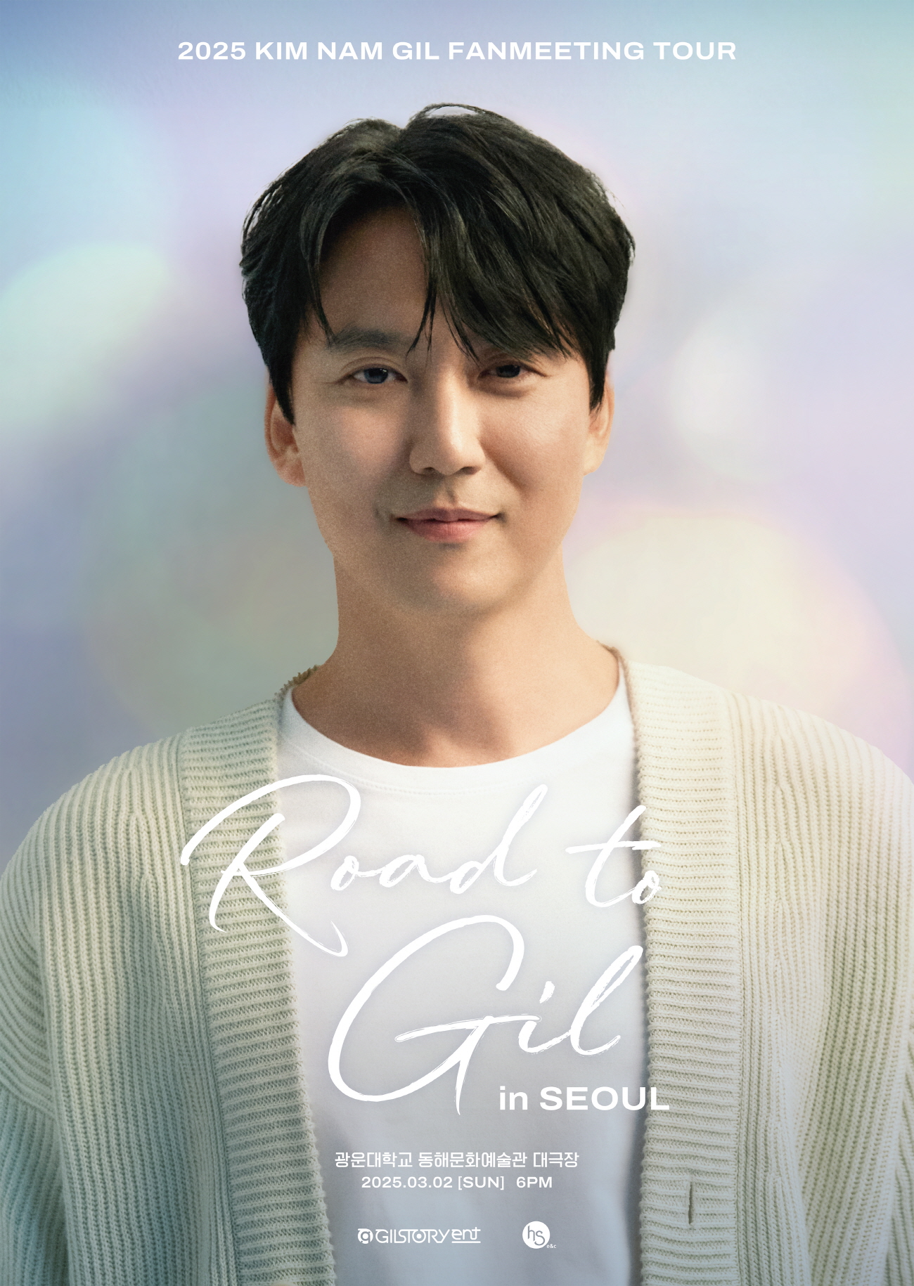 Kim Nam-gil, 2025 Fan Meeting Tour…”Unforgettable Memories, Namgiri”