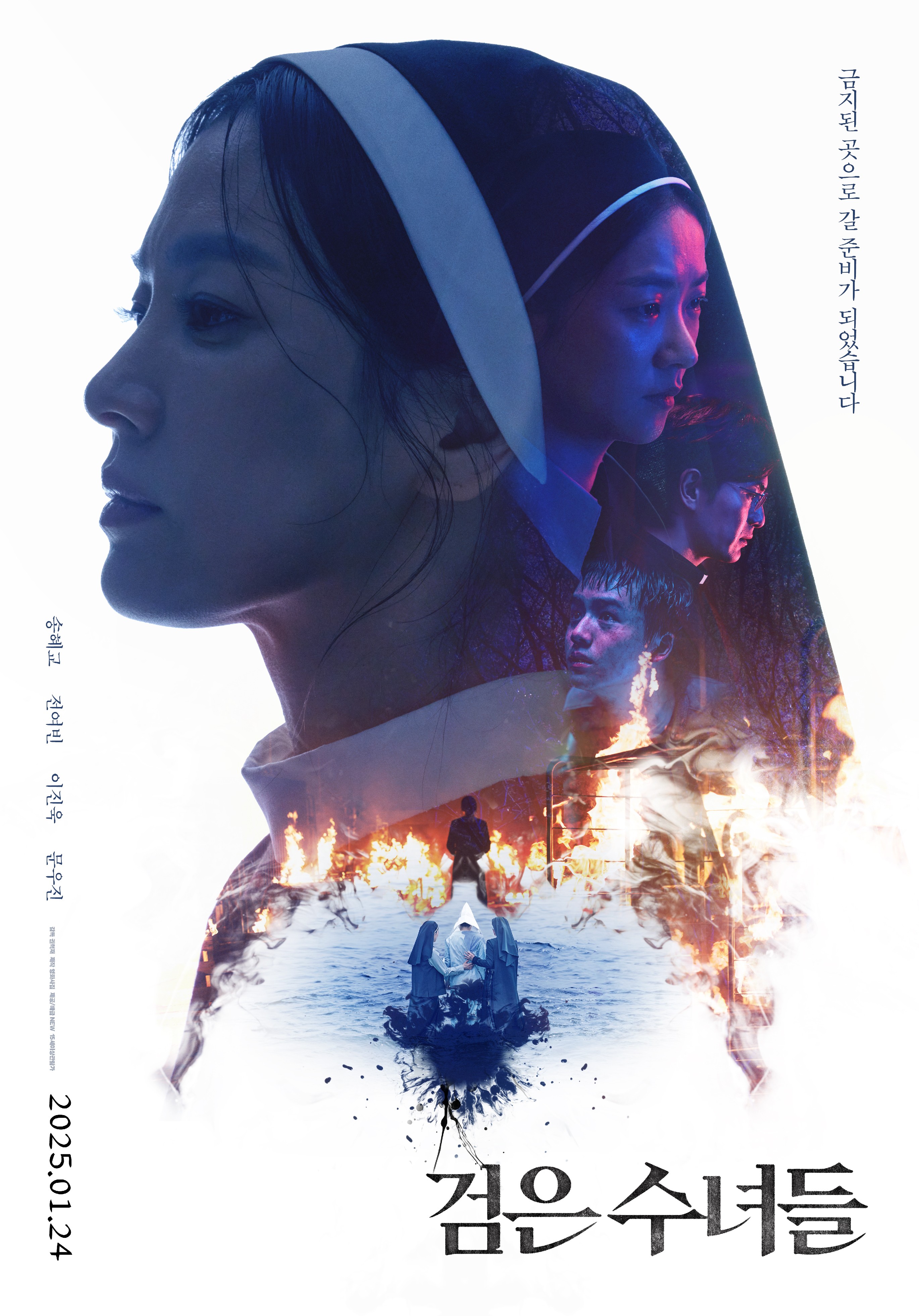 Song Hye-kyo, Touching Occult… ‘The Black Nuns’, Surpasses 200,000