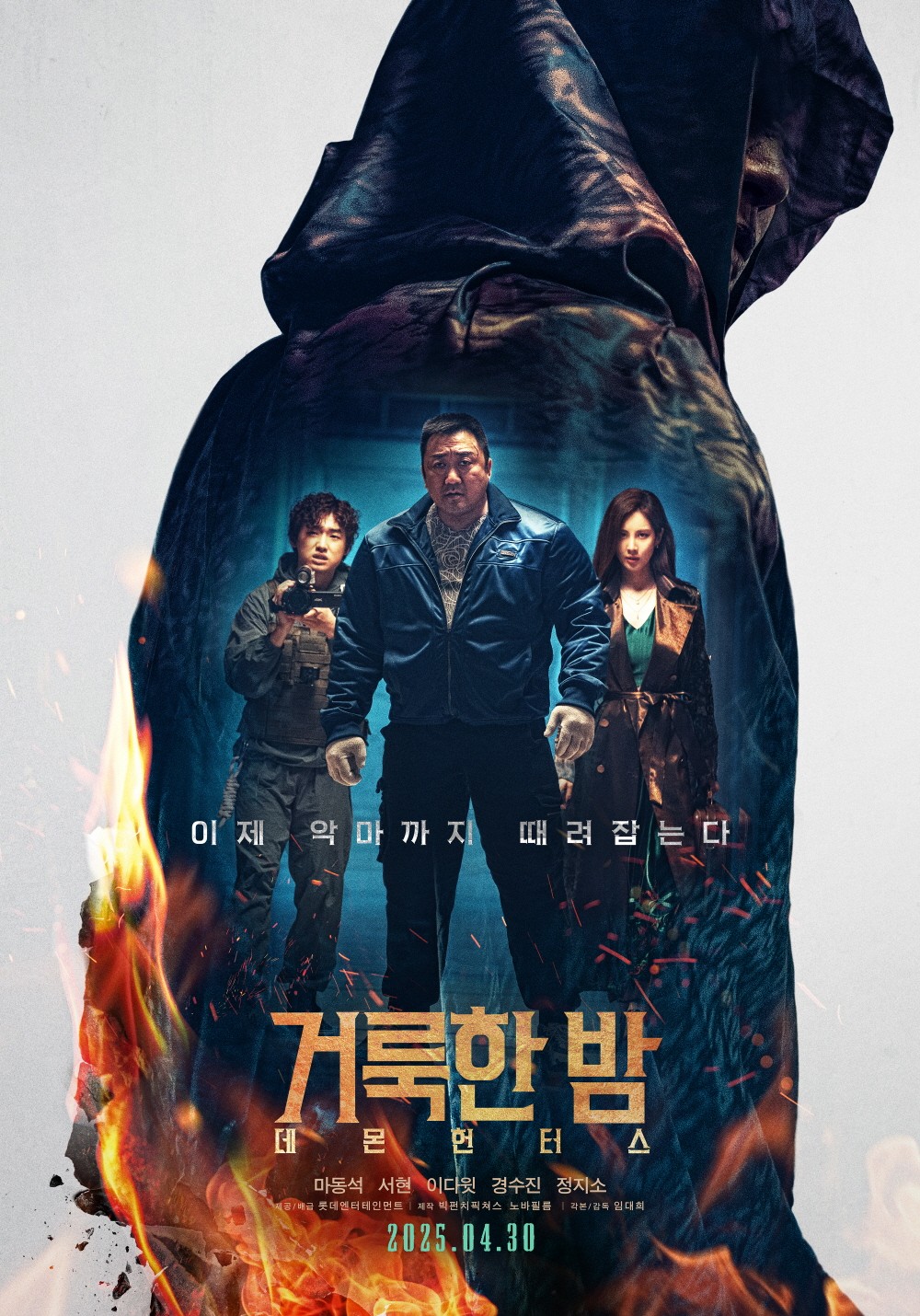 Ma Dong-seok, This Time Occult Action… ‘The Sacred Night: Demon Hunters,’ Opens April 30