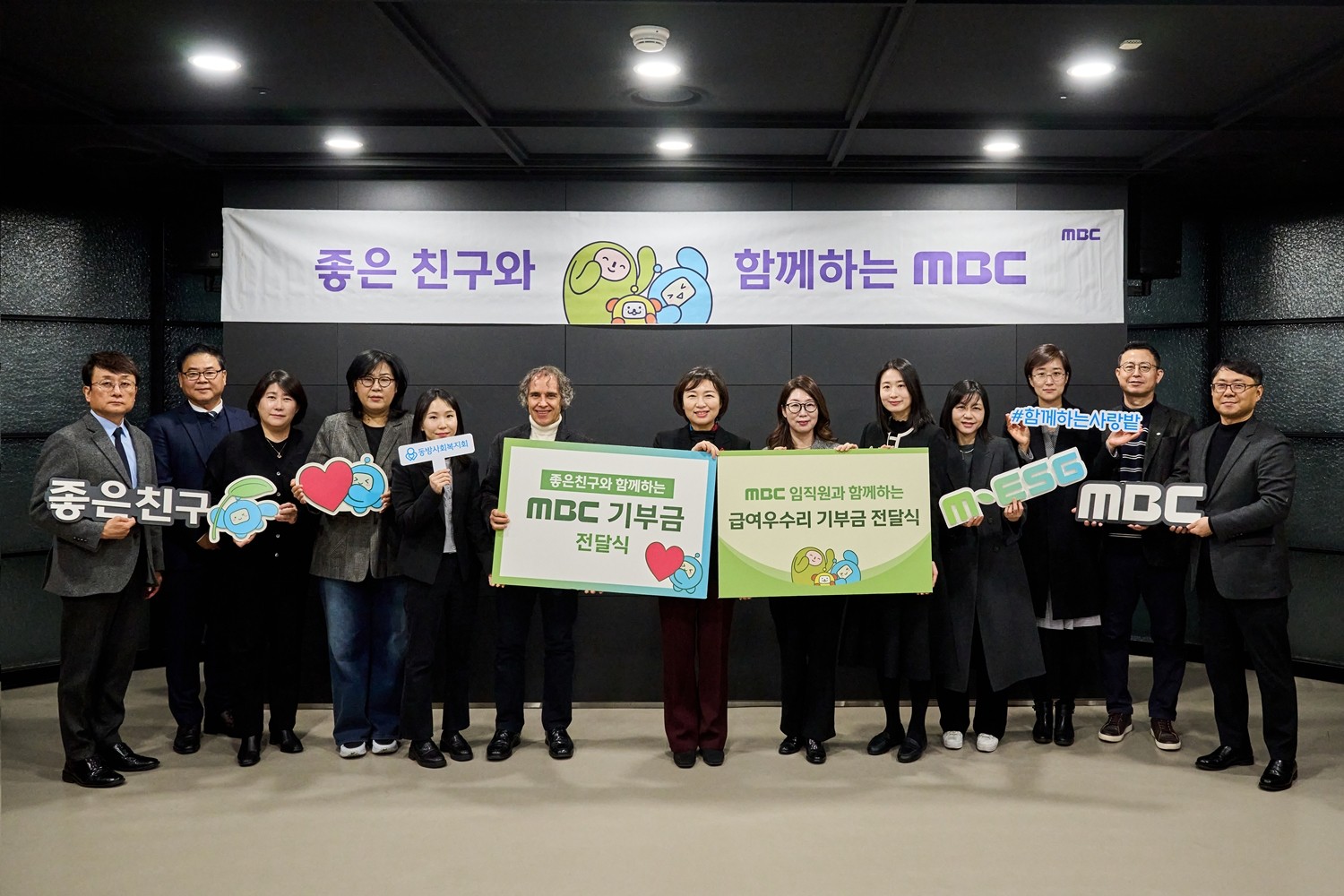 MBC donates 580 million won…”Proceeds from shows like Home Alone and Hangout With Yoo delivered”