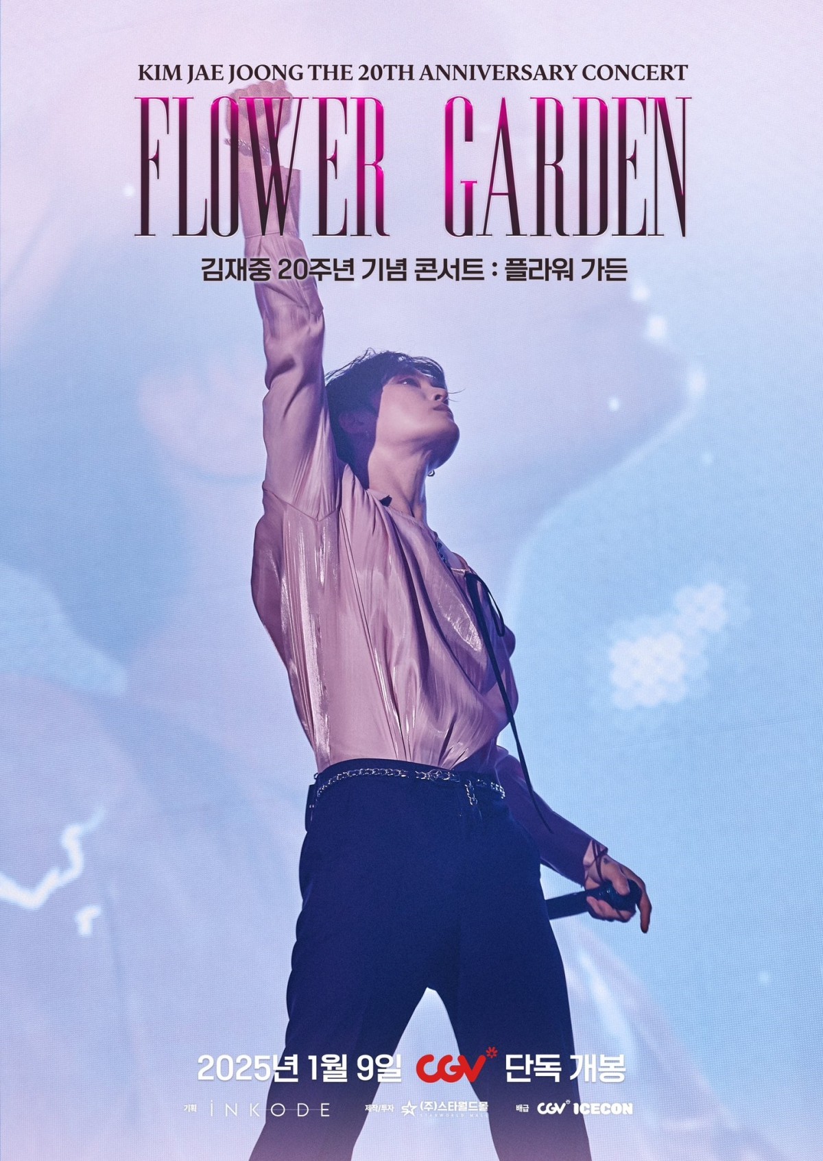 Kim Jaejoong’s Concert to Be Viewed on Screen…’Flower Garden’ Premieres on the 9th