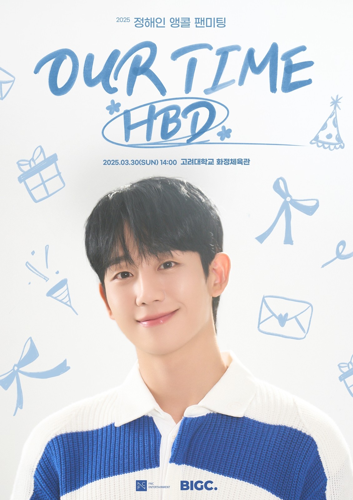 Jung Hae-in, Meeting Haenys Again… Encore Fan Meeting to Be Held in March