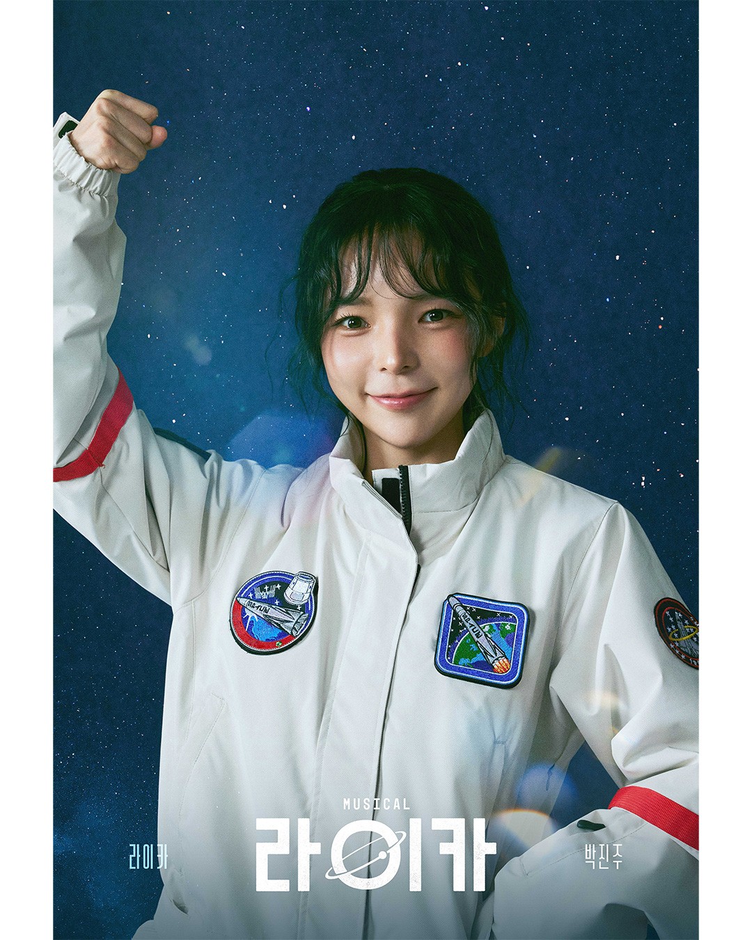 Park Jin-joo, a guaranteed musical hit…”Perfectly transformed into a Space Exploration Dog”