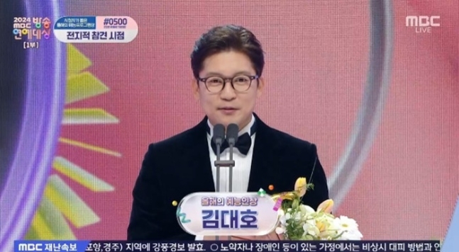 “The Timing to Pull Life’s Reins”… Kim Dae-ho Resigns from MBC After 14 Years