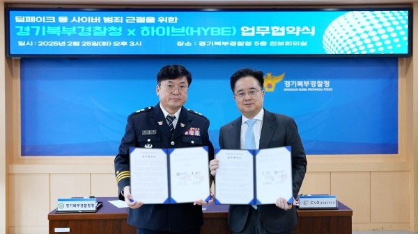 HYBE Signs MOU with Northern Gyeonggi Provincial Police Agency to Eradicate Cybercrime