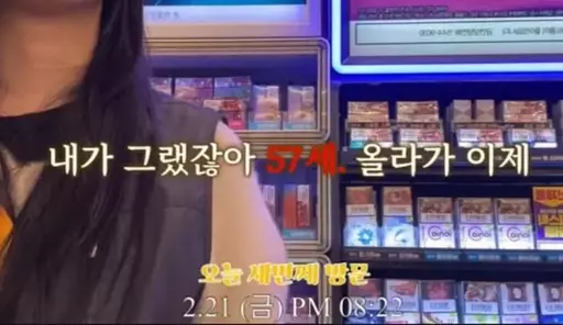“Buying drinks for a young, pretty, and fresh girl is more enjoyable” – 57-year-old man’s pickup results in convenience store part-time worker resigning.