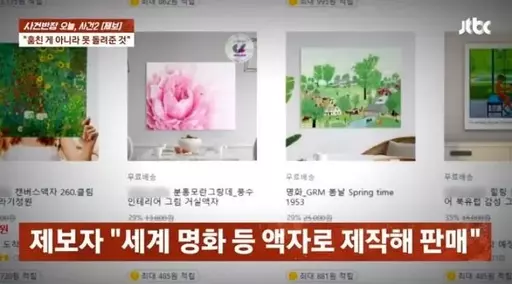 Employee Who Volunteered for Weekend Work Created ‘Famous Painting Frames’ with Color Prints and Made Off with Them