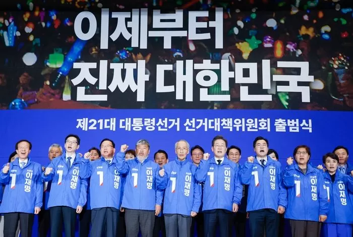 “I will move forward with the people”… Lee Jae-myung’s official launch of the ‘Unified Election Committee’
