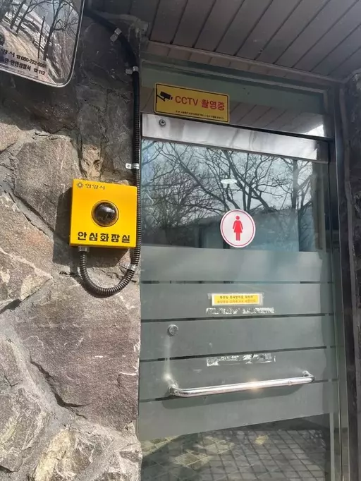 “Alert ‘Beep-‘ when a man enters”… Anyang City operates AI gender recognition CCTV in women’s restrooms.