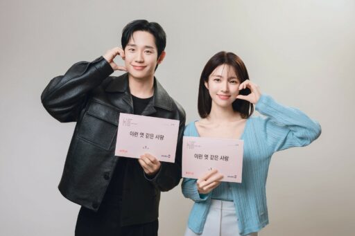 Jung Hae-in X Ha-young, Romantic Comedy Chemistry… Casting for ‘Such a Shitty Love’