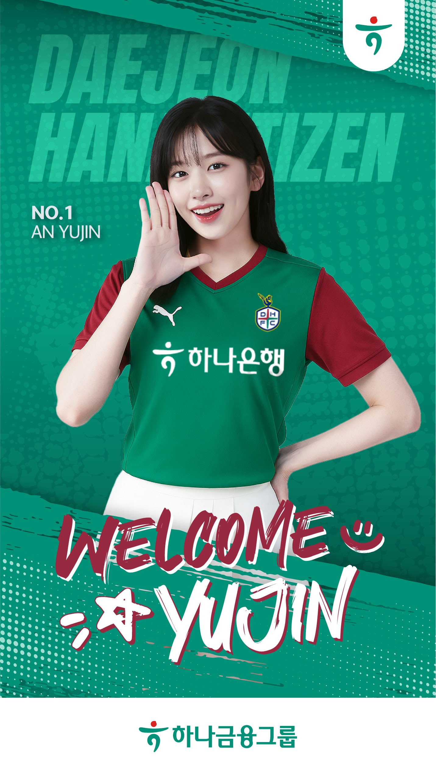 “Daughter of Daejeon, Going Again”…Ahn Yu-jin to Kick Off K-League on the 3rd