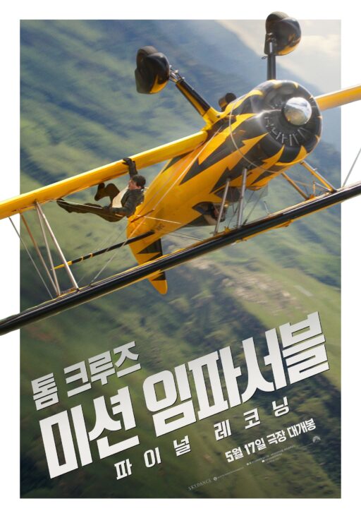 “250,000 people have made reservations”… ‘Mimpa 8’, the highest booking volume this year