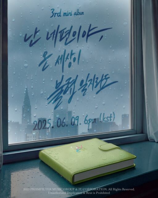 QWER, comeback on June 9… “An unchanging promise towards the future”
