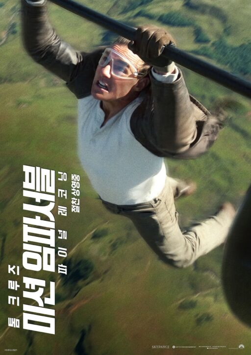 “7 out of 10 audience members watched it”… ‘MiiMpa 8’, Box Office No. 1