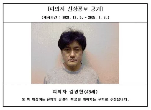 Kim Myung-hyun, who killed an unfamiliar 40s head of household and stole 120,000 won… Tears in the second trial over “three minor children.”