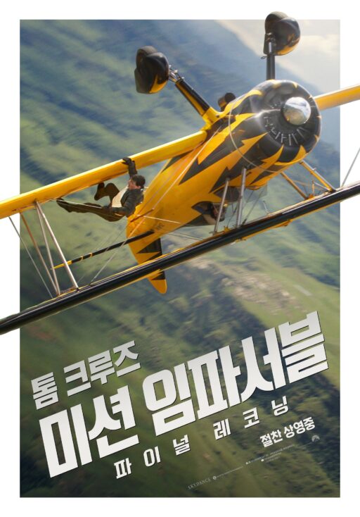 “Tom Cruise’s Action Pays Off”…’Mission: Impossible 8′ Surpasses 1 Million in Its 5th Day