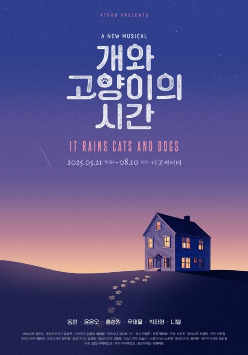 “The Time of Dogs and Cats,” Opening on the 21st… “What World Do Pets See?”