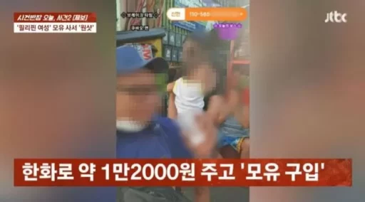 A Korean man gave 10,000 won to a mother holding her child in the Philippines and said, “Please express your breast milk.”
