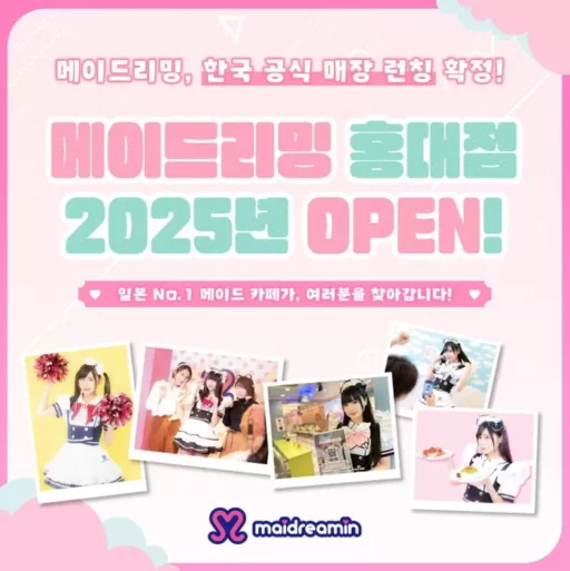 “Moe Moe Kyun~♥”… The Original Maid Cafe That Became a Hit in Japan Officially Opens in Hongdae, Seoul