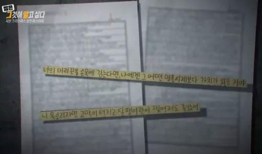 Teenager Who Murdered Classmate Writes Creepy Letter to Victim… “You, Dead, Come to Me in Dreams and Are Happy” (Video)