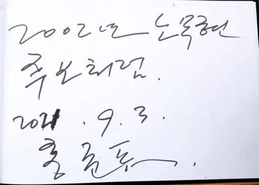 Hong Joon-pyo: “If I had followed former President Roh Moo-hyun to the Democratic Party… I hope the next president thoroughly cleans up the terrible political landscape.”