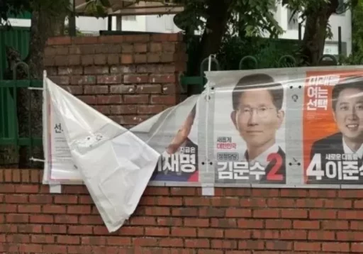 Election poster vandalized in Jeonju apartment… Tracking the suspect