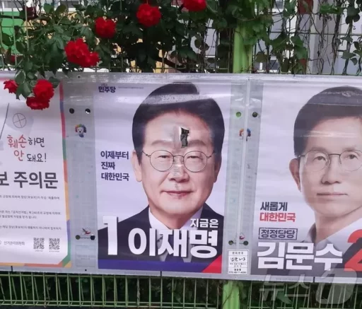 Posters promoting Lee Jae-myung’s presidential campaign in Daegu have been vandalized one after another… Police have launched an investigation.
