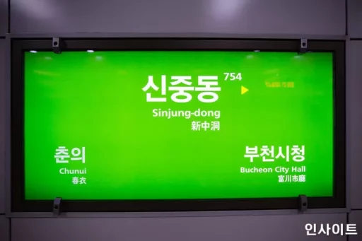 40s Woman Wielding a Weapon Near Shin-Jeongdong Station on Bucheon Line 7 Arrested During After-Work Hours