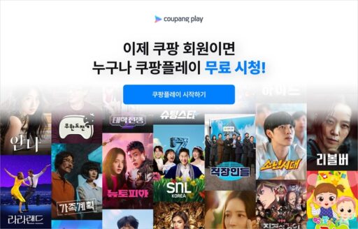 “Netflix raised its subscription fee”… Coupang Play offers free viewing