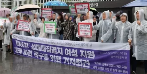 “Prostitution Hub ‘Miaritexas’ Facing Closure… Female Workers’ Living Expenses are ‘350,000 Won a Month'”