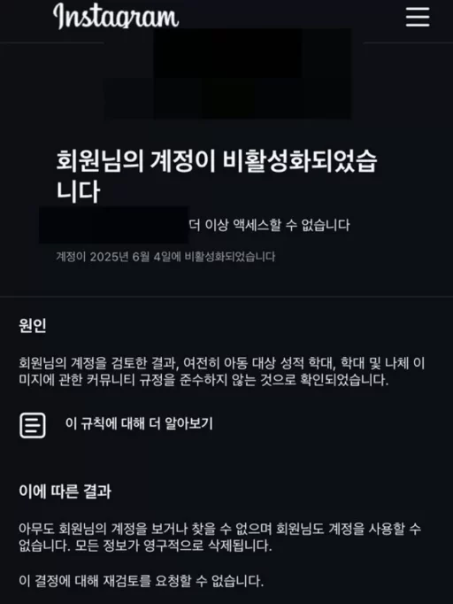 “Am I a Child Sexual Offender?”… Instagram Users Having Their Accounts ‘Suspended’