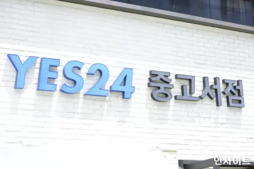Hacker Demands Money, ‘Out of Service’… Yes24 Struggles for Three Days Without a Solution