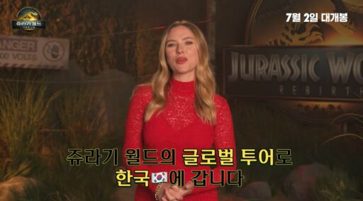 Scarlett Johansson to visit Korea in July… ‘Jurassic World’ Global Tour