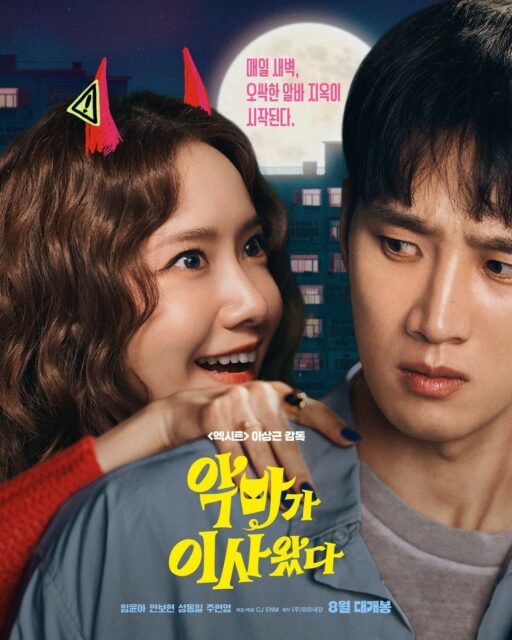 “Im YoonA, this expression is new”… ‘The Devil Has Come’, comic poster