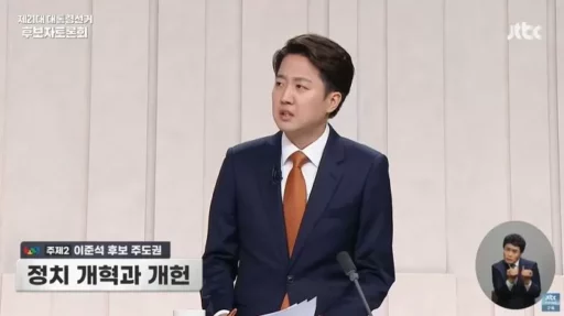 “Record Speed: Over 500,000 Signatures on ‘Petition for Expulsion from Office’… Lee Jun-seok’s Urgent Statement”
