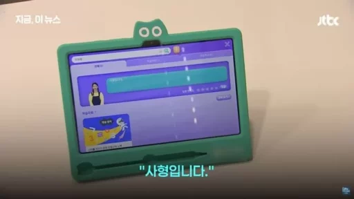 I searched for presidential candidates on a popular learning tablet… Shocking results appeared when I searched for ‘Lee Jae-myung’ (video)