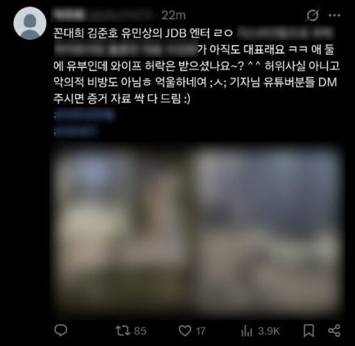 JDB, halting idol business but… “We will catch the person spreading affair photos.”