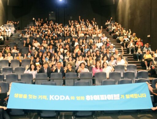 “High Five,” Special Screening… Meaningful Meeting with Organ Donation Families